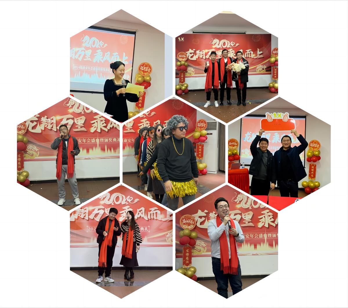 龙翔万里,乘风而上-深圳市锐康安科技开发有限公司年会盛典圆满落幕 龙翔万里,乘风而上-深圳市锐康安科技开发有限公司年会盛典圆满落幕