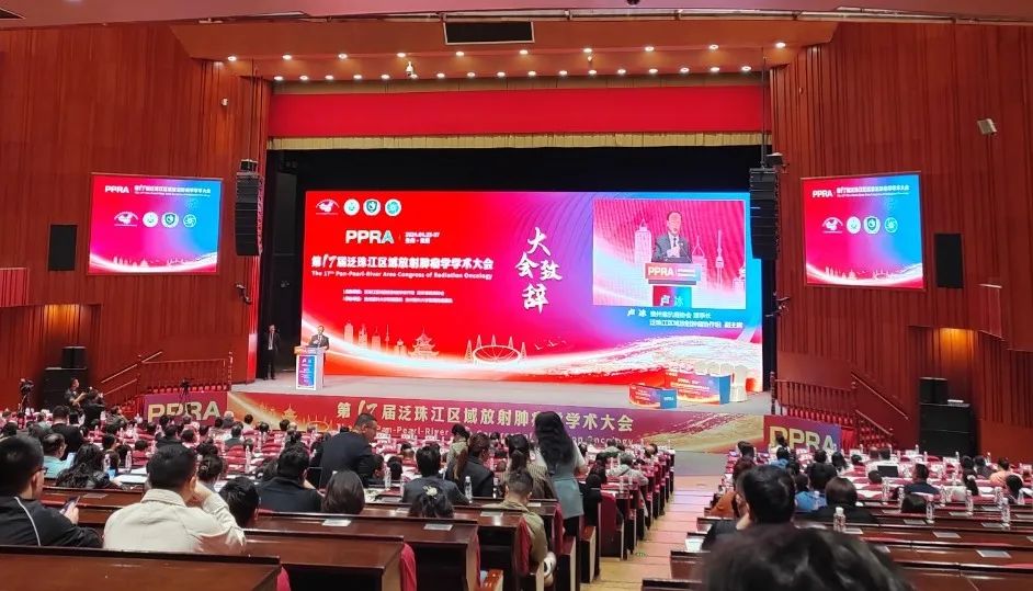 第十七届泛珠江区域放射肿瘤学学术大会于4月27日在贵阳成功召开 第十七届泛珠江区域放射肿瘤学学术大会于4月27日在贵阳成功召开